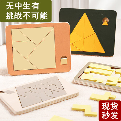 新款无中生有拼图puzzle益智玩具十级难度挑战不可能木制拼图