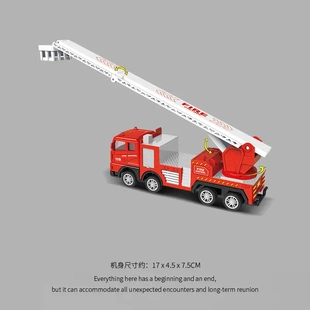 儿童消防车玩具车男孩惯性喷水洒水车云梯车消防员救援车辆706