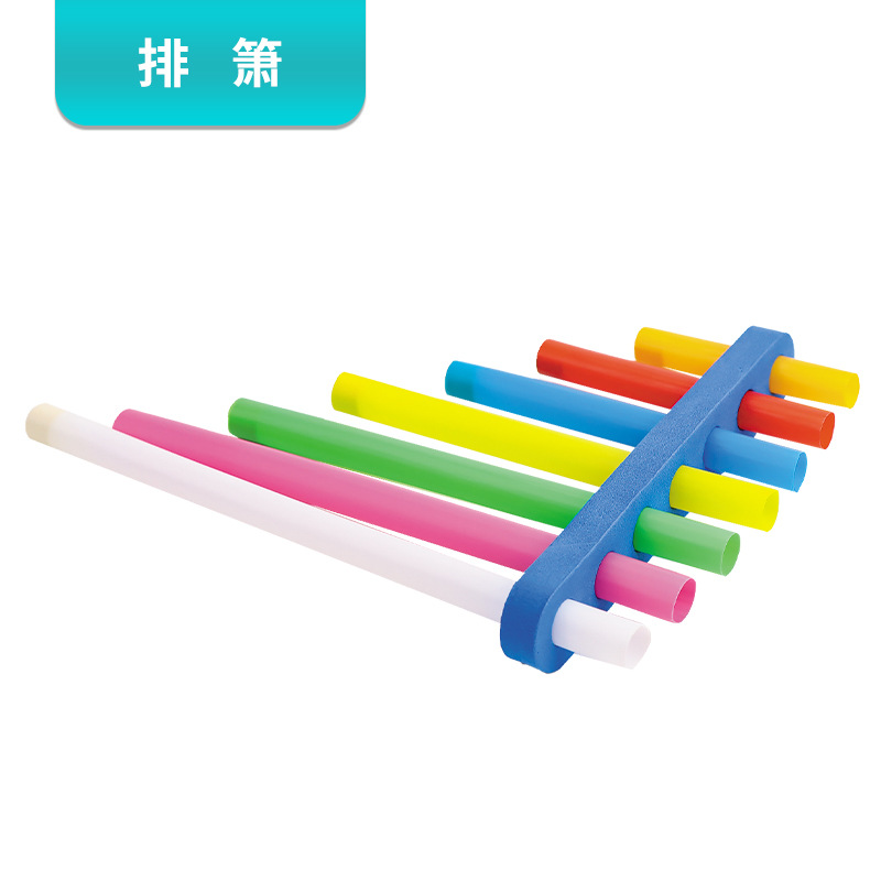 自制排箫声音认知小学生幼儿园