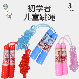 少儿初学者跳绳幼儿园初学竞速健身跳神绳子卡通握手柄无毛刺好抓