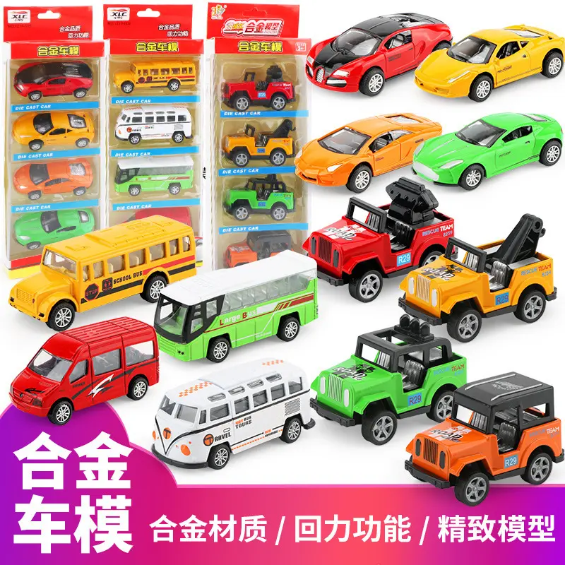 儿童仿真合金回力车模型校车巴士汽车套装玩具男孩小汽车玩具彩盒