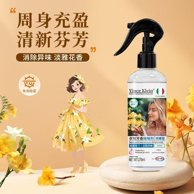 惟珂仕衣物芳香噴霧除味劑火鍋