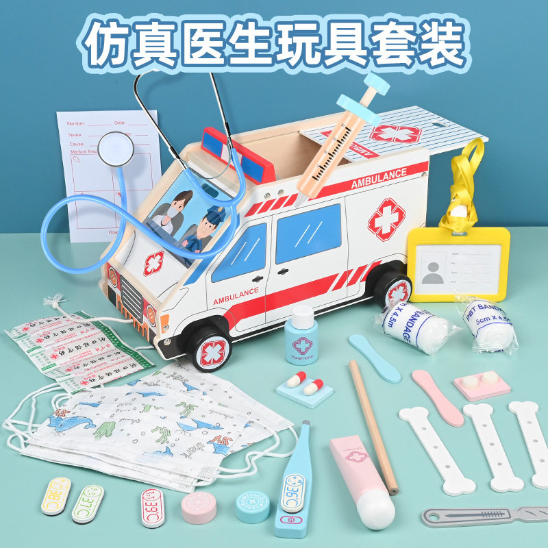 儿童医生玩具套装角色扮演救护车