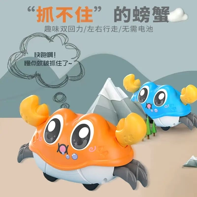 儿童玩具双回力螃蟹左右爬行逃跑