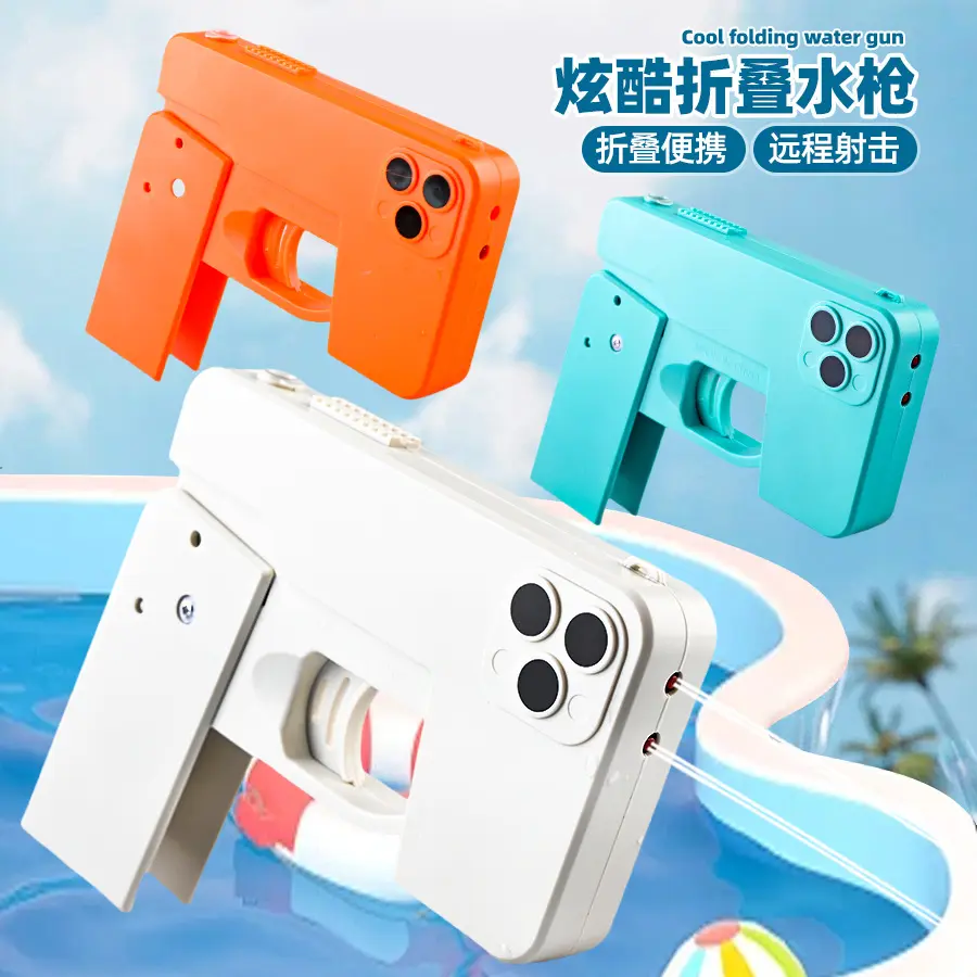 新款折叠手机水枪儿童玩具户外