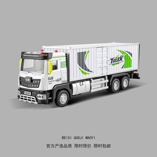 嚴(yán)選合金大貨車玩具兒童玩具車男孩快遞運輸車集裝 卡車 箱貨柜廂式