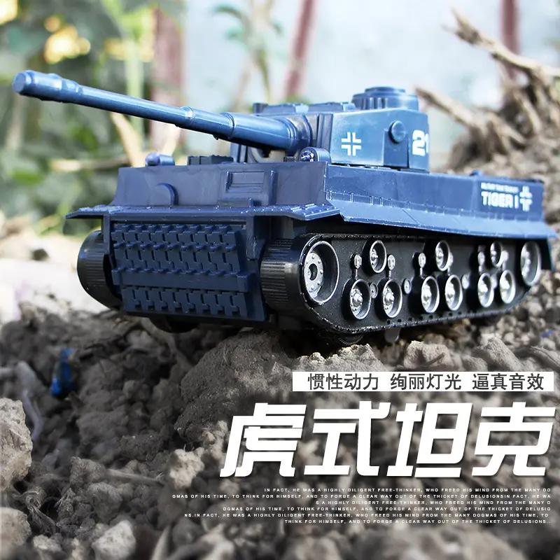 带闪光音效声光履带惯性前进