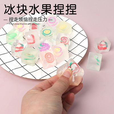 新款网红玩具解压冰块水果创意