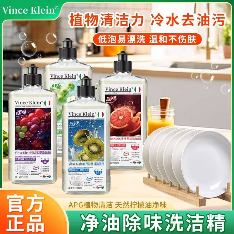 国标级洗洁精厨房餐具净强效清洁剂快速去油不伤手无残留洗碗液
