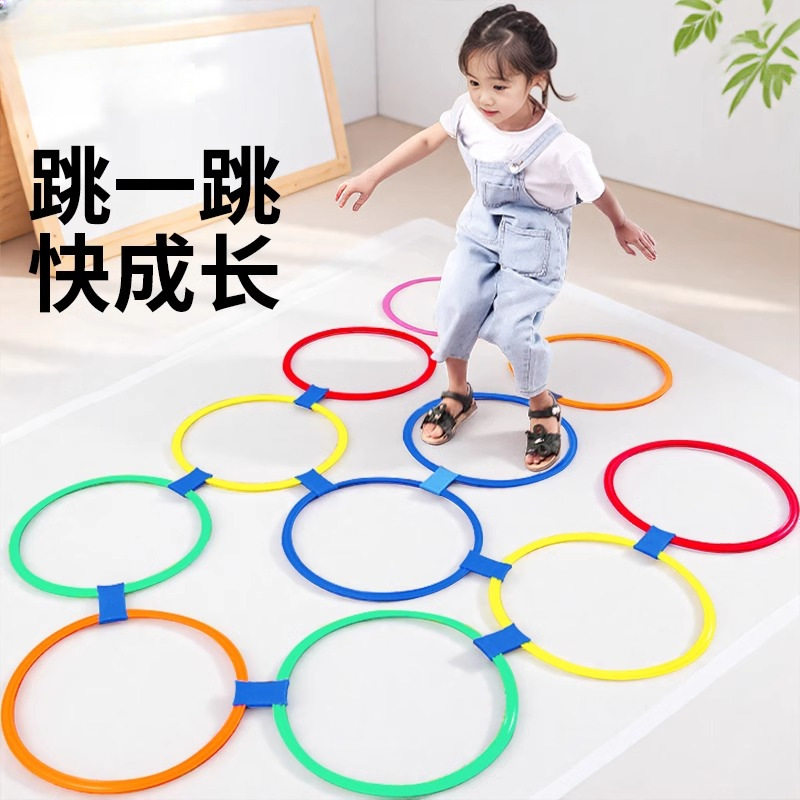 感统训练器材儿童跳圈环家用跳