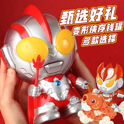 新品龙年存钱罐变形侠变形小超人