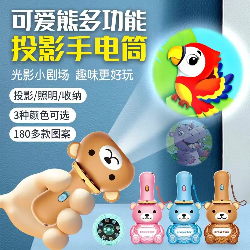 网红儿童玩具卡通投影手电筒发光玩具投影仪早教益智摆地摊不限