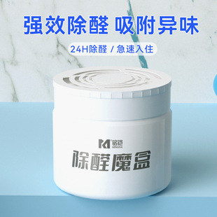 除甲醛神器新房急住魔盒室内车内清除剂去除高效急住家具快速除味