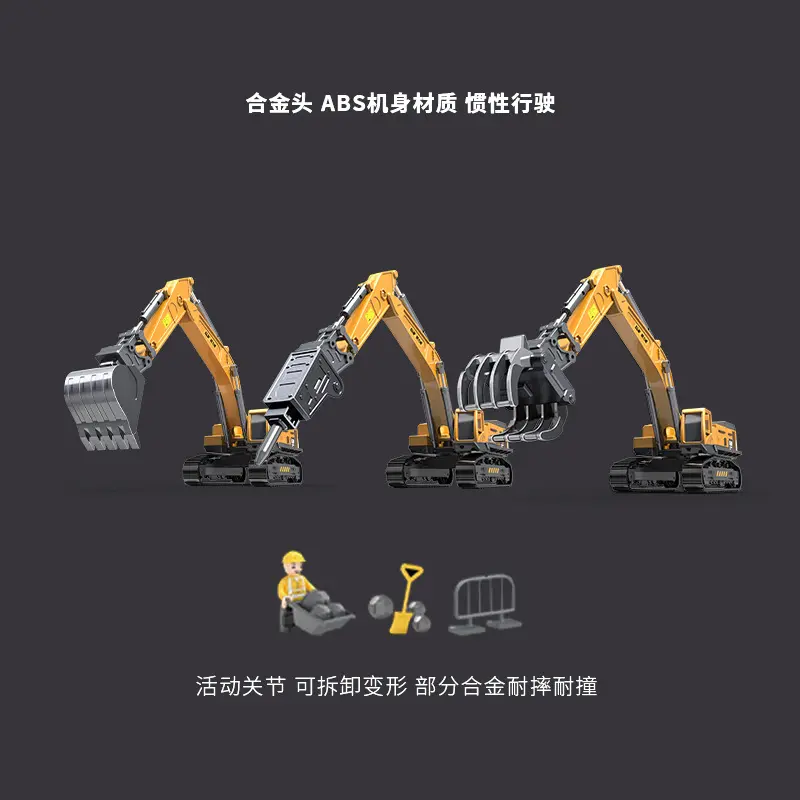 钢力威合金破碎机玩具儿童挖掘机男孩打桩凿石钻孔机玩具车工程车