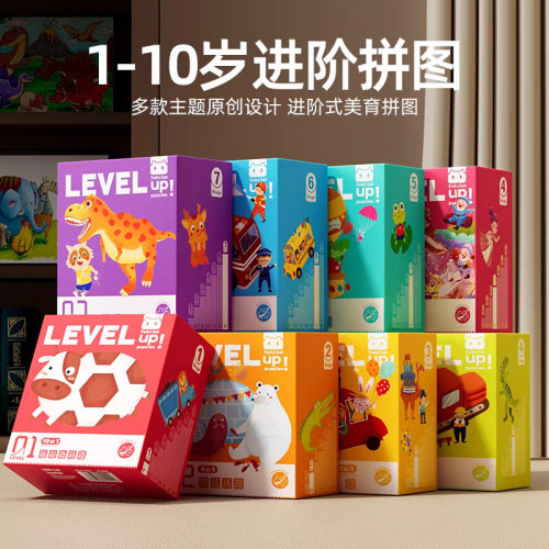 儿童拼图2进阶恐龙3到6岁以上1男孩女孩8一10宝宝幼儿童玩具收纳