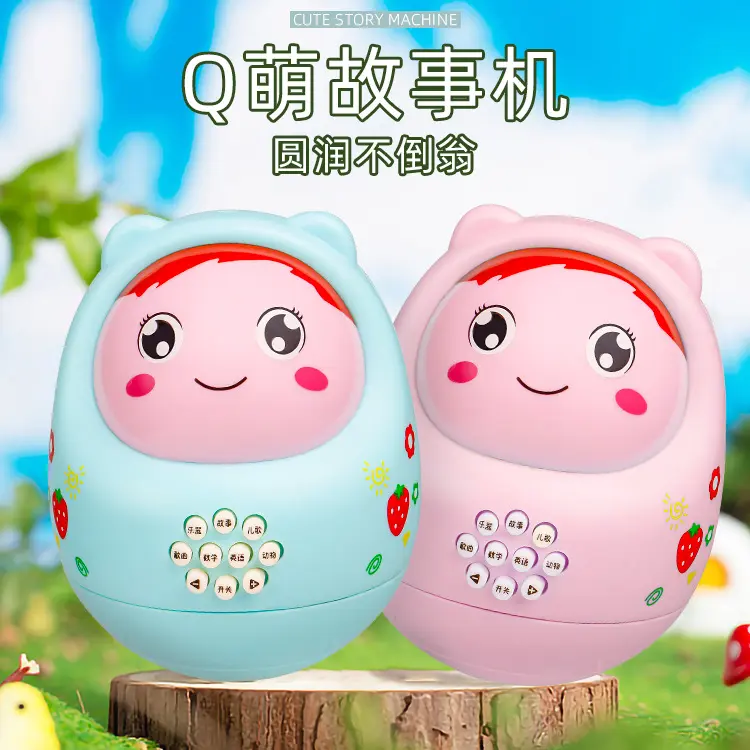 婴儿早教不倒翁故事机安抚音乐英语0-3岁灯光儿童益智启蒙学习机