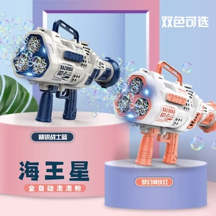 全自动泡泡机枪儿童男孩心ins加林特林网红梦幻多孔电动玩具ABS