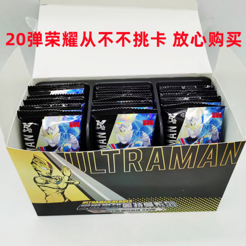 简单20弹荣耀3D立体卡