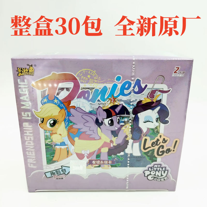 小马宝莉第4弹趣影包卡片