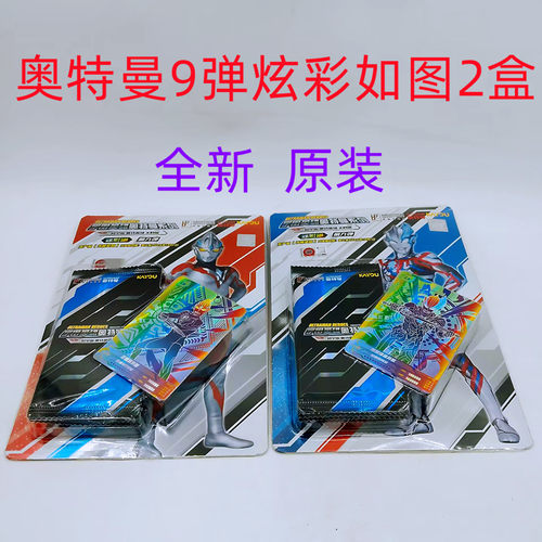 奥特曼炫彩版第九弹卡片9弹亚刻
