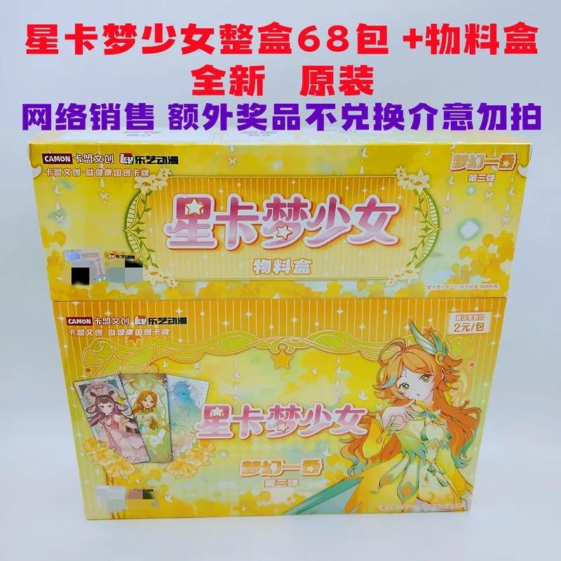 星卡梦少女卡牌第三弹东方桃子欧阳雪卡片女生公主游戏动漫收藏卡