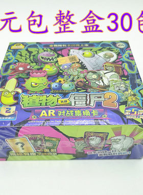 植物大战僵尸钻石版全套卡牌