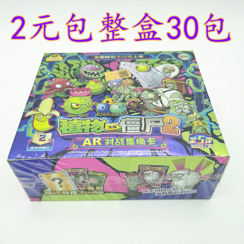 植物大战僵尸钻石版全套卡牌