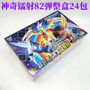 神奇宝贝卡片82弹镭射整盒24包