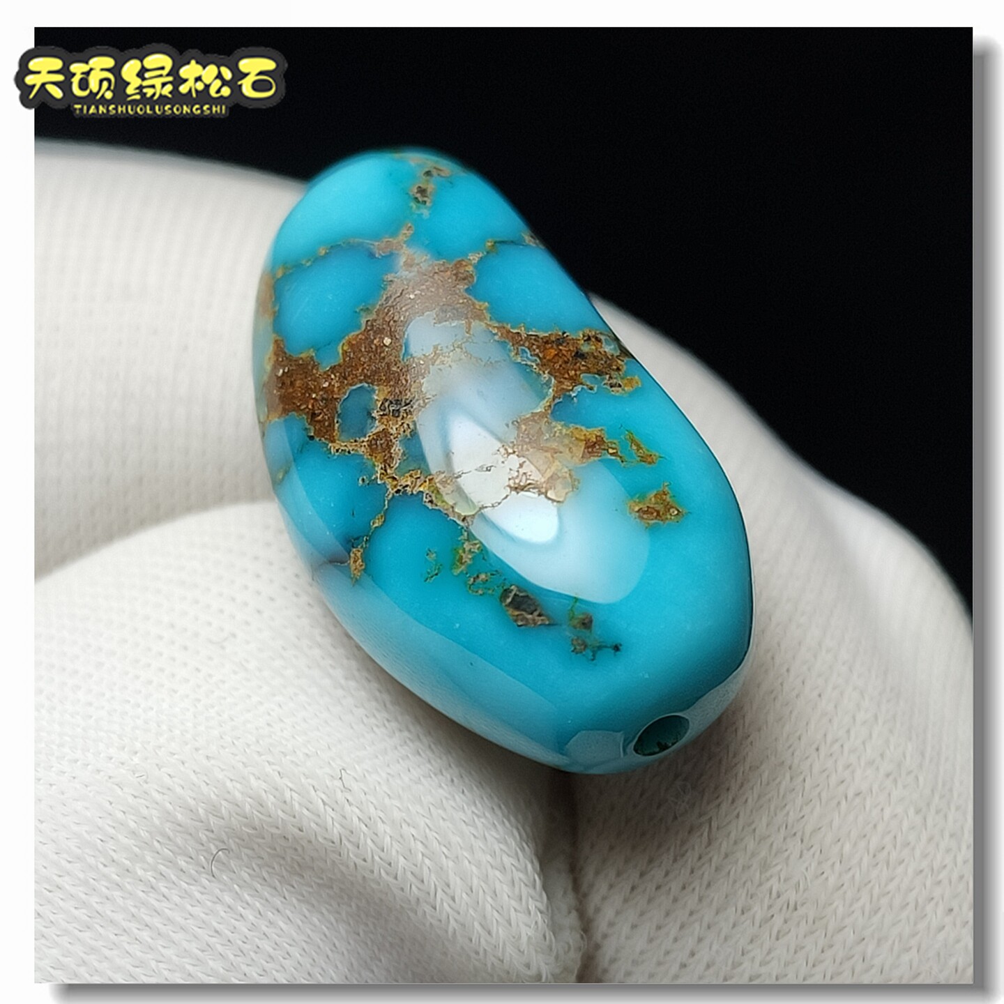 云盖寺高瓷蓝保真无优化绿松石天然原矿原石不规则随形糖豆无泡油