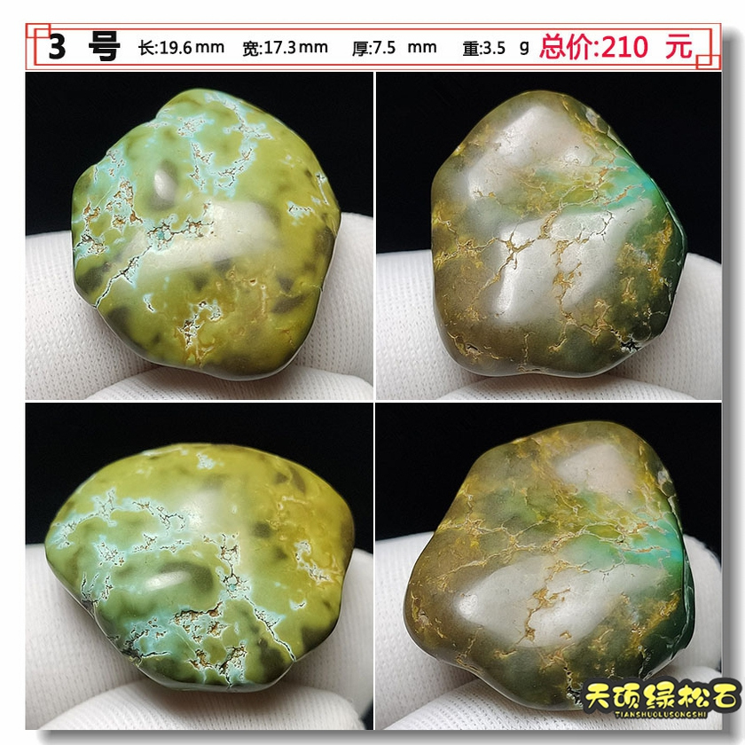 绿松石原石毛石挂件吊坠