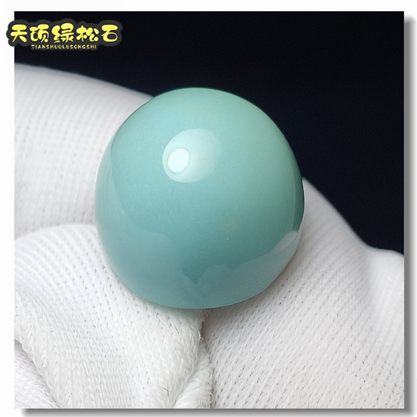 保真无优化原矿绿松石蛋面吊坠图片