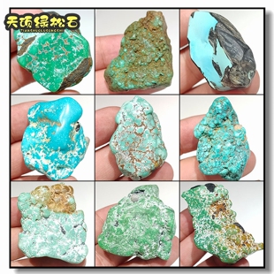 片片料原石毛石挂件把件吊坠保真天然原矿无优化绿松石不规则随形