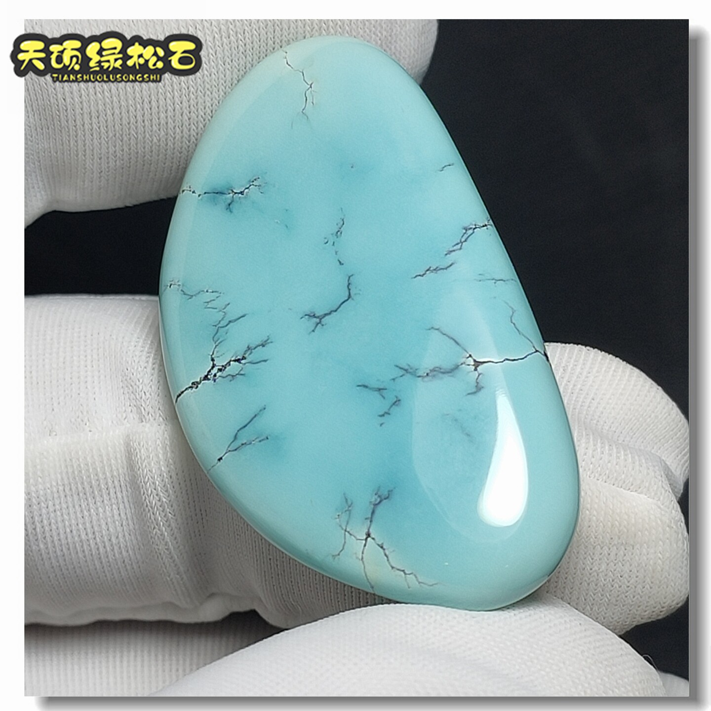 水草纹原石保真天然原矿无优化绿松石不规则吊坠挂件无胶天空蓝