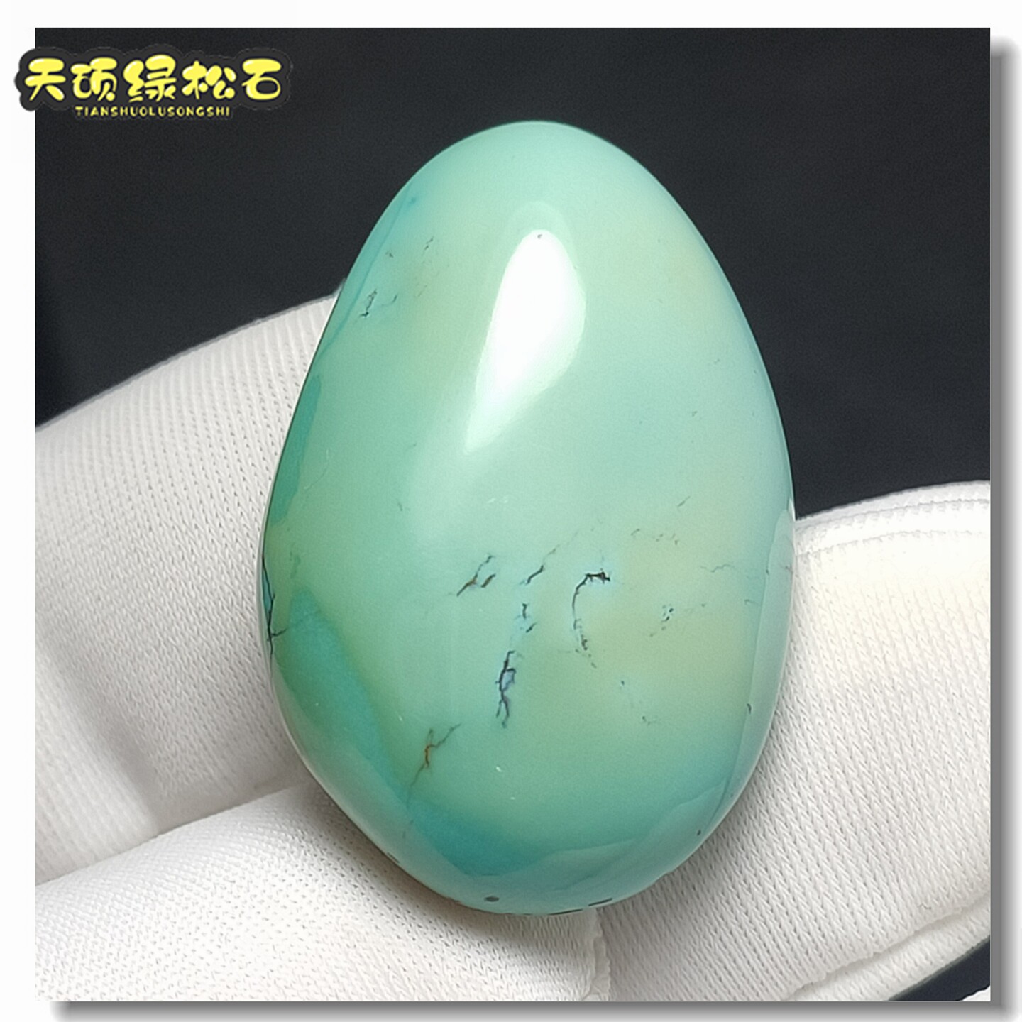 十堰绿松石糖豆天然原矿无优化原石水波纹不规则随形保真无油吊坠