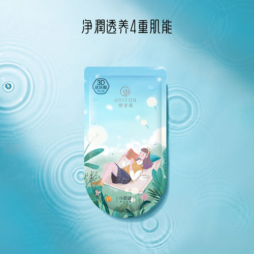 御泥坊深层循环补水面膜囤货必买