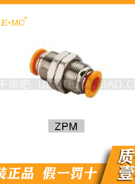 EMC.亿太诺灰橙色塑料接头系列ZPM/ZSA/ZPLJ/ZPK*4/6/8/10/12