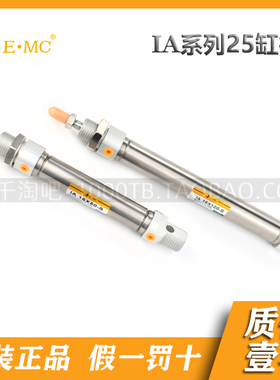 EMC.亿太诺IA系列ISO6432标准迷你气缸25/25/50/75/100/125