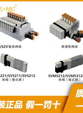 EMC亿太诺S1V集成阀组SV5211/SV5222/SVM5312C/SV5412Y/SV5312E/P