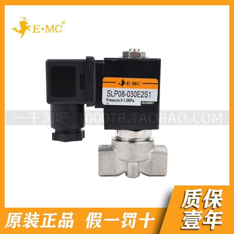 EMC.亿太诺SLP(常闭型)二位二通电磁阀不锈钢标准型SLP06-030E2S1