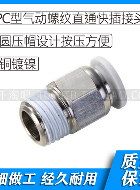 白色气动螺纹六角直通快插接头APC4-M5 APC6-01 APC8-02 APC10-03