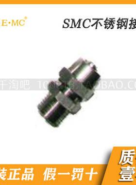 EMC.亿太诺不锈钢快速接头SMC*SS304/SS316*04/06/08-01/02/03G