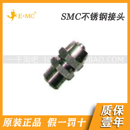 EMC.亿太诺不锈钢快速接头SMC*SS304/SS316*04/06/08-01/02/03G