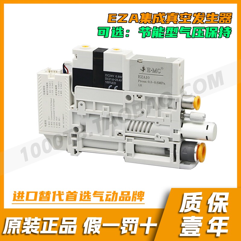 品牌EZA系列集成真空发生器 EZA10K-N-D-B-EZA12R-P-D-NE-PE