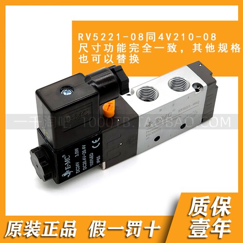 品牌二位五通电磁阀RV5221-08Q/4V210-08/5211-06QE4/DC24V