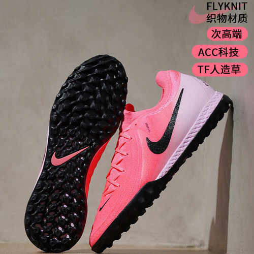 高端人草足球鞋PHANTOMGXPROTF