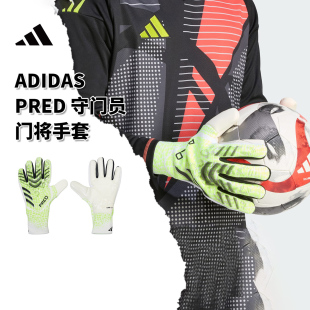 西域风暴 阿迪达斯猎鹰比赛训练高端守门员门将手套JJ3532 Adidas