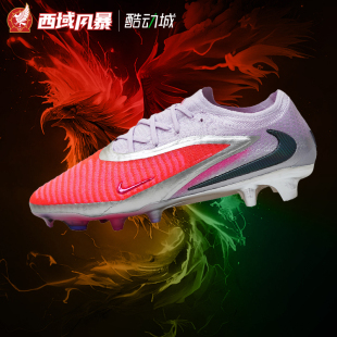 西域风暴耐克Phantom 6 Low Elite高端FG天然草足球鞋IB5141-600