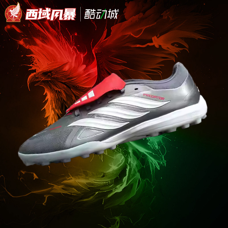 阿迪达斯TF次高端碎钉人草足球鞋