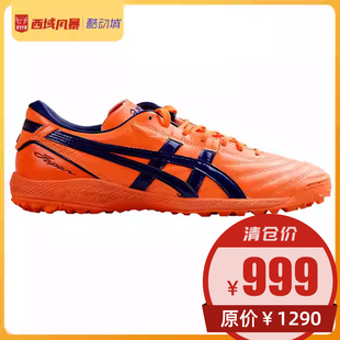 西域风暴 Asics亚瑟士C3全袋鼠皮TF碎钉缓震足球鞋1113A032-A001