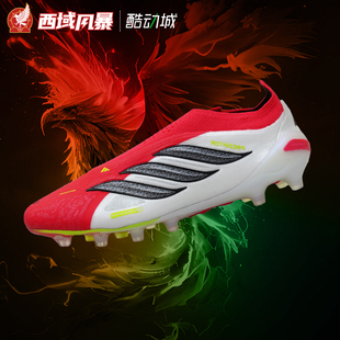 西域风暴阿迪达斯猎鹰PRED ELITE高端无鞋带AG人草足球鞋JR7838